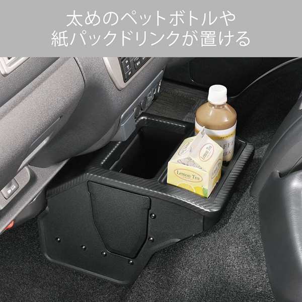 ハイエース コンソールボックス用 ドリンクホルダー (組立式) - 内装用品