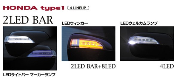 ヴァレンティ/Valenti ジュエルLEDドアミラーウィンカー HONDA TYPE1 オデッセイ RB1・2 H18/4〜H20/9 LS/BK  ブルー DMW-H1SB｜au PAY マーケット