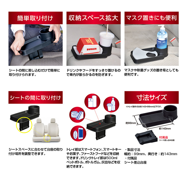 セイワ シートトレイ ドリンク 車内 収納 ドリンクホルダー シート間に差し込み ベンチシート車取付 便利 小物置き場 Wa72の通販はau Pay マーケット ホットロード セイワ シートトレイ ドリンク 車内 収納 ドリンクホルダー シート間に差し込み ベンチシート車取付 便利 小物置き場 Wa72の通販はau Pay マーケット ホットロード