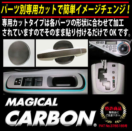 ハセプロ マジカルカーボン ピラー標準尺度 バイザーはね除ける印字機 黒いこと ルークスハイウェイスター B40系 2020.3〜 CPN-V64