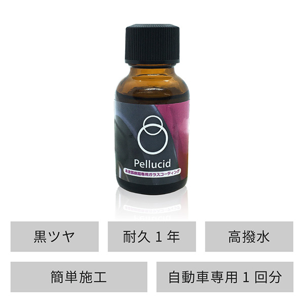 ペルシード Pellucid 未塗装樹脂専用ガラスコーティング 洗車 撥水 黒艶 1年耐久 車 メンテナンス 水はじき Pcd 25の通販はau Pay マーケット ホットロード