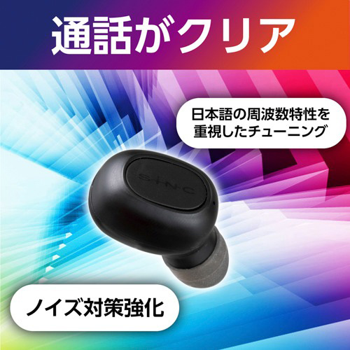 セイワ Bluetoothワイヤレスイヤホンマイク 通話 ハンズフリー