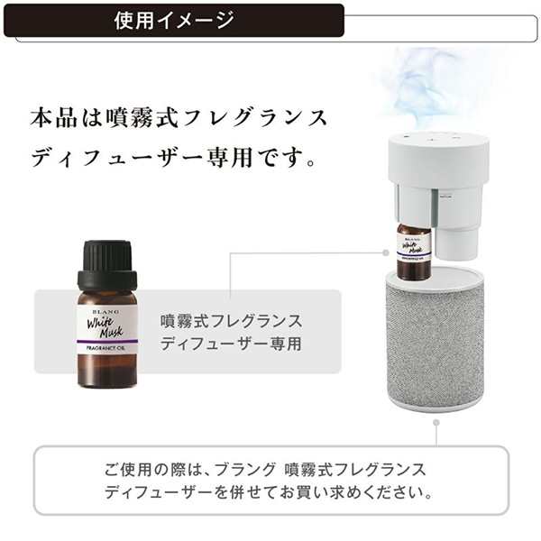 カーメイト ブラング フレグランスオイル ワイルドベリー 【噴霧式フレグランスディフューザー専用品】 芳香剤 車内 L10015の通販はau PAY  マーケット ホットロード春日井西店 au PAY マーケット－通販サイト