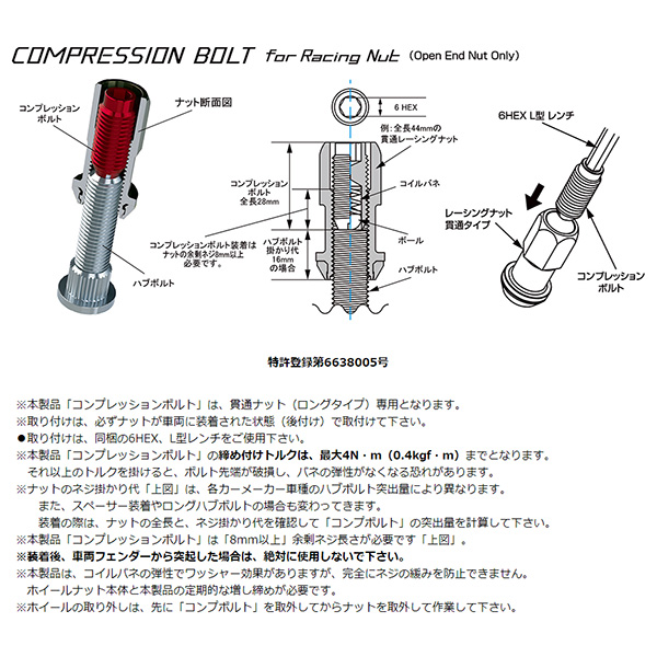 KYO-EI コンプレッションボルト 20個入 M12×P1.5 ブルー 38mm キックス 貫通ナットロング専用 6HEX L型レンチ付属 CB-38 CB381U_4