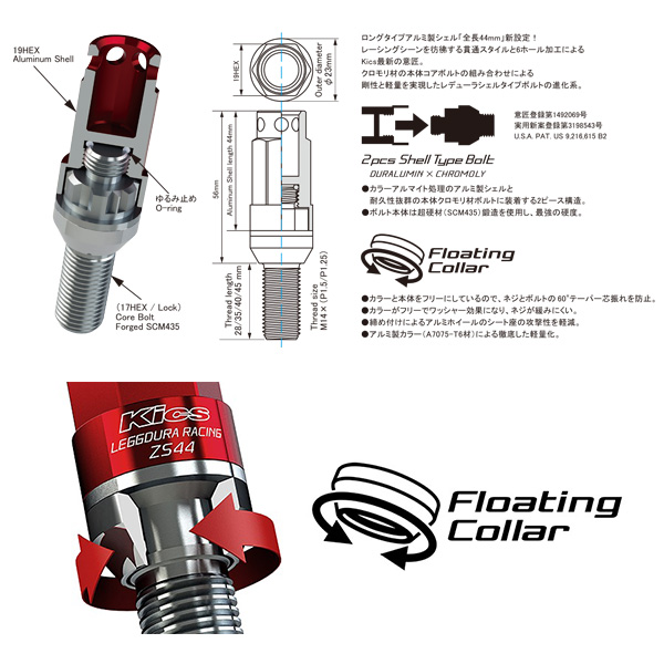 KYO-EI キックス レデューラレーシング ボルト ブラック M14×P1.5 96mm 60° 首下40mm ロック＆ラグボルトセット 20個 ZS44 ZS44-3040K_2