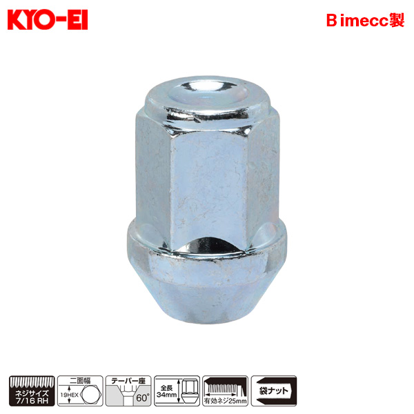 KYO-EI ラグナット 輸入車用 Bimecc製 7/16RH ユニクロメッキ 19HEX 34mm 60°テーパー座 1個 クローム D16