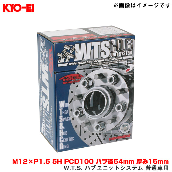 KYO-EI/協永産業 W.T.S. ハブユニットシステム 普通車用 2枚入 M12×P1.5 5H PCD100 ハブ径54mm 厚み15mm 5015W1-54の通販は