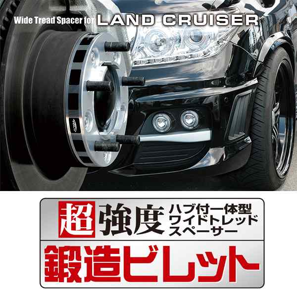 KYO-EI/協永産業 ワイドトレッドスペーサー ランクル100/200系・レクサスLX570用 2枚入 M14×P1.5 5H PCD150  厚み25mm ハブ付 5525W1｜au PAY マーケット