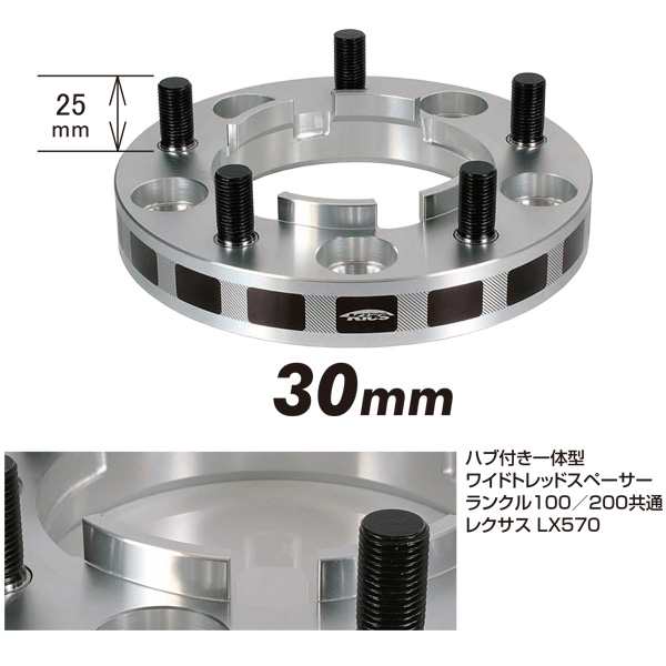 ワイドトレッドスペーサー 30ミリ 5H (協永産業) kics - その他