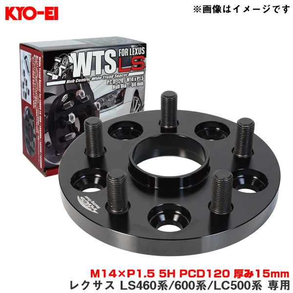 KYO-EI ワイドトレッドスペーサー 15mm 12x1.5 4/100 中古 KYO-EI WTSハブユニットシステム ワイドトレッドスペーサー (2枚セット