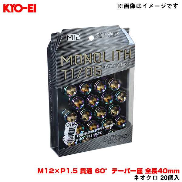 KYO-EI/協永産業 Kics MONOLITH T1/06 モノリス ネオクロ 20個入 M12 
