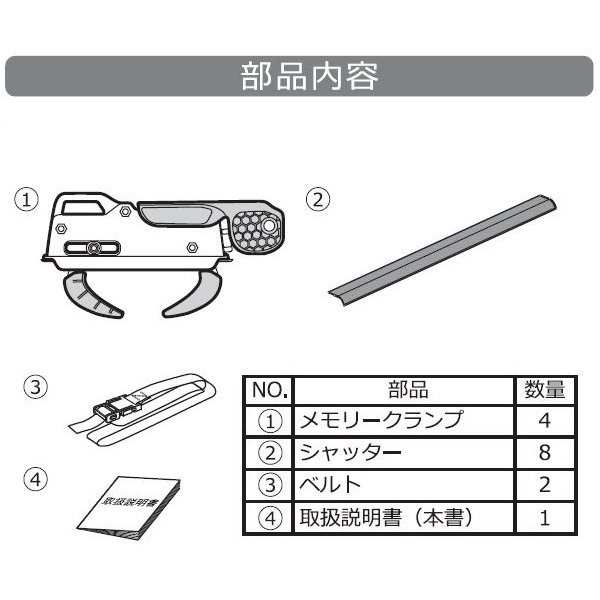 INNO/イノー メモリークランプセット 4個セット ルーフボックスオプション ベースキャリアへの脱着をワンタッチ BRP16の通販はau PAY  マーケット - ホットロードオートパーツ | au PAY マーケット－通販サイト