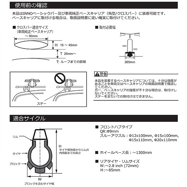 INNO/イノー マルチフォークロック2 純正クロスバーなどに取付け可能 主要自転車ハブ5種対応 INA394の通販は