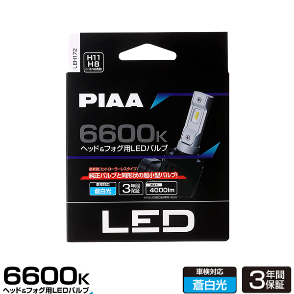 PIAA ヘッドライト/フォグライト用 LEDバルブ H8/H9/H11/H16 6600K 3600lm 12V 18W 蒼白光 コントローラーレス 車検対応 LEH172の通販は 8,228円