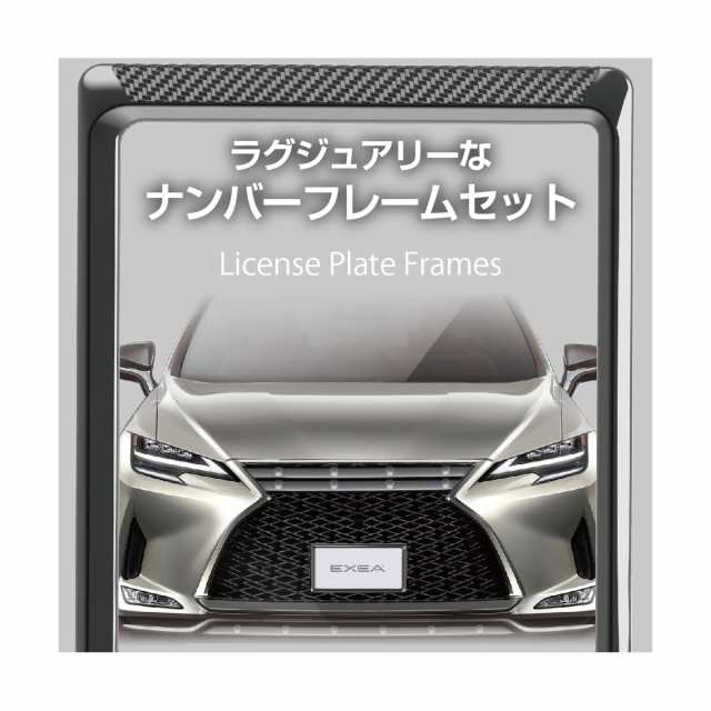 星光産業 アクセントフレームセット ブラック メッキ 普通・軽自動車用 前後2枚セット ナンバーフレーム カーボン調パネル EX-211の通販はau  PAY マーケット - ホットロード au PAY マーケット店 | au PAY マーケット－通販サイト