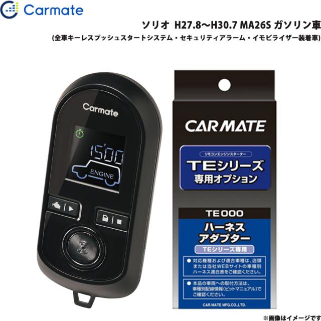 カーメイト エンジンスターターセット カーメイト エンジンスターター セット 車種別 インプレッサ G4
