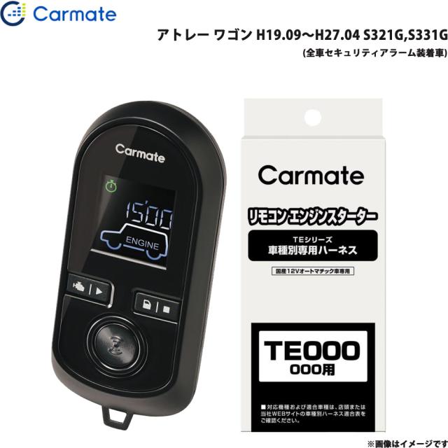 エンジンスターター　セット カーメイト エンジンスターター セット 車種別 アトレー ワゴン