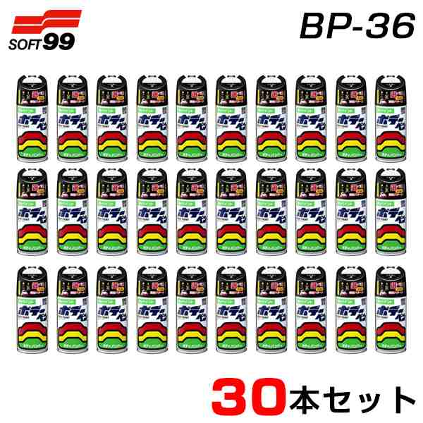 ソフト99 【30本セット】 ボデーペン つや消し黒 300ml×30 ブラック 塗料 塗装 08005 BP-36