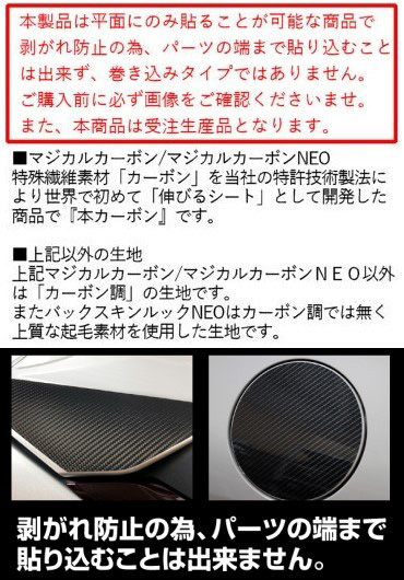 ハセプロ マジカルアートシート ドアサイドガーニッシュ スペーシアカスタム ハイブリットXS MK53S R2.8〜 【ブラック】 MS-SIGSZ2_3