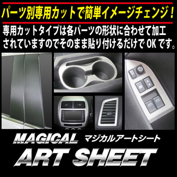 ハセプロ マジカルアートシート ドアサイドガーニッシュ スペーシアカスタム ハイブリットXS MK53S R2.8〜 【ブラック】 MS-SIGSZ2_4