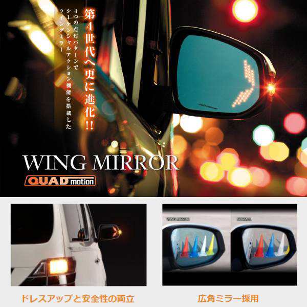 ケースペック シルクブレイズ SB-WINGM-57 ウイングミラー クワッドモーション 左右 セット トヨタ 30系 アルファード ヴェルファイア用