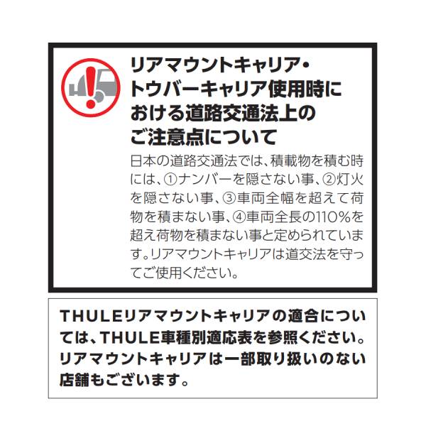 THULE/スーリー 4TH アーム サイクルキャリア用アクセサリー TH9392_2