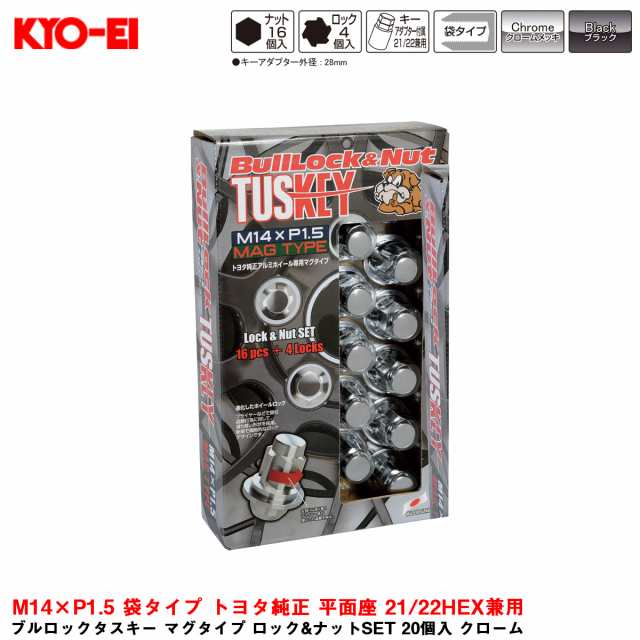 KYO-EI ブルロックタスキー マグタイプ ロック&ナットSET 20個入 クローム M14×P1.5 袋タイプ トヨタ純正 平面座 21/22HEX兼用 T0641