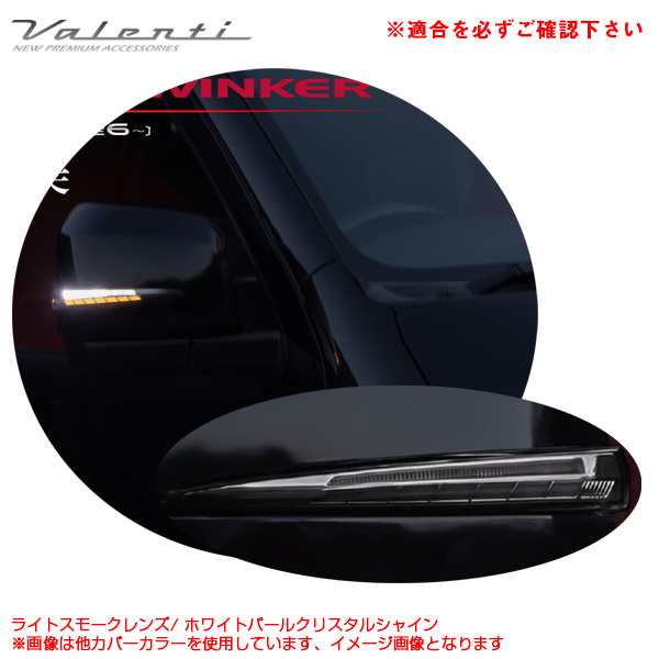 Valenti ヴァレンティ LEDシーケンシャル ドアミラーウィンカー