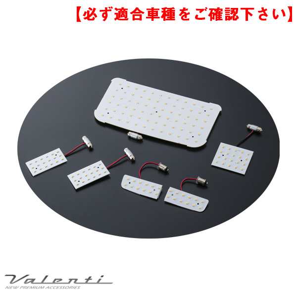 50%OFF！ ヴァレンティ カーアクセサリー 4型 Valenti GRヤリス専用LED