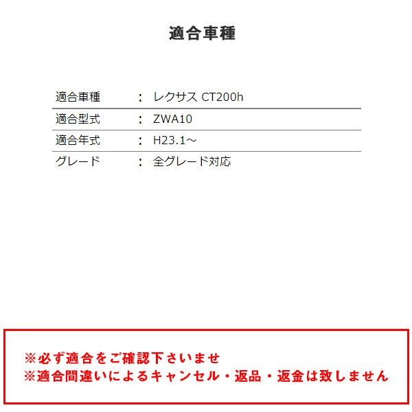 ヴァレンティ ジュエル ルームランプ＆インナーリフレクター レクサス CT200h ZWA10 H23.1〜 車内灯カバー  RL-LRS-CT2-1｜au PAY マーケット