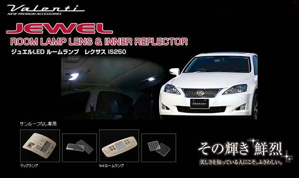 正規品SALEメール便 IS GSE2#系 ルームランプ LED セット 72発 5P 車内灯 青 H17.9～ ルーム球