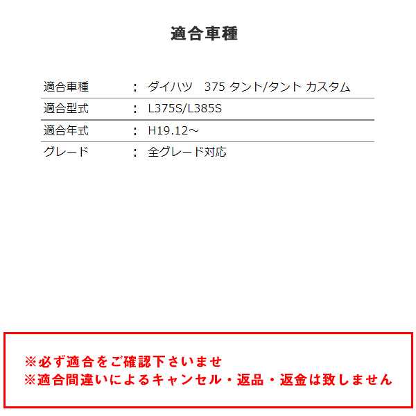 ヴァレンティ ジュエル ルームランプ＆インナーリフレクター タント/タントカスタム L375S/L385S H19.12〜 車内灯カバー  RL-LRS-TNT-1の通販はau PAY マーケット - ホットロード au PAY マーケット店 | au PAY マーケット－通販サイト