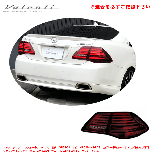☆ヴァレンティテールランプ☆valenti REVO☆ヴェルファイア☆