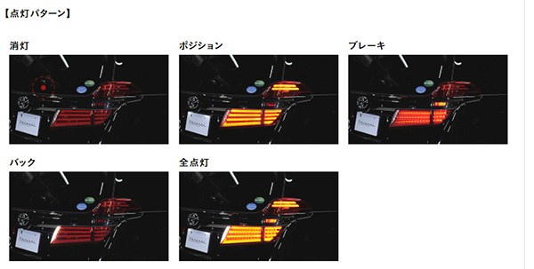 ヴァレンティ ジュエル LEDテールランプ ウルトラ レッドレンズ