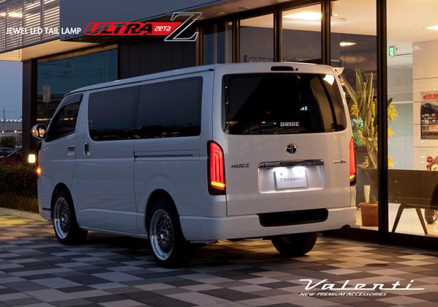 ハイエース 200系 テールランプ ヴァレンティ レッドレンズ左のみ