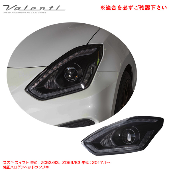 ヴァレンティ ジュエルヘッドランプ シーケンシャル クリア/ブラック スイフト(スポーツ含む) 2017.1〜 ハロゲン車 HLZC33-CBH-2の通販は 49,368円