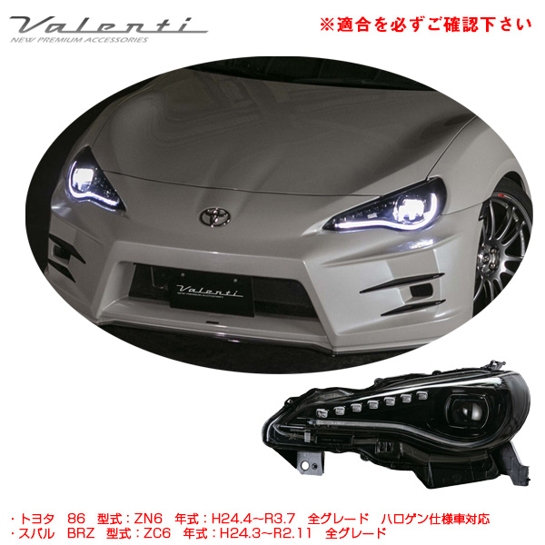 ヴァレンティ ジュエルヘッドランプ シーケンシャル クリア/つやありブラック 86/BRZ ZN6/ZC6 H24.4〜R3.7等 ハロゲン仕様車 HL-86Z-CG-2の通販は