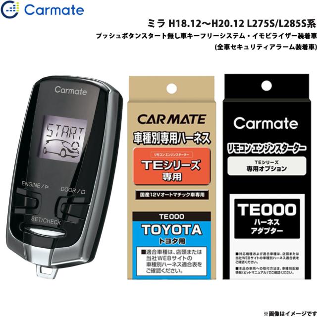 パーツ Carmate TE-W7300 TE105 TE429 パーツ Carmate TE-W7300 TE105