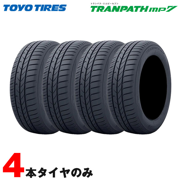 215/55R17 mp7 4本 WR-V ヴェゼル CX-3 オデッセイ エスティマ JUKE クラウン カムリ アコード TOYO TRANPATH トーヨー サマータイヤ