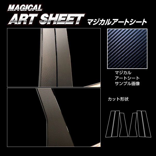 ハセプロ 工芸居敷き ピラー 標準尺度仕かける 並大抵 ミツビシ アウトランダーPHEV GN0W P R3.12〜 【黒いこと】 MS-PM41
