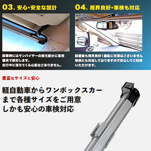 サンシェード 車 シンシェード 常時取付型 フロント