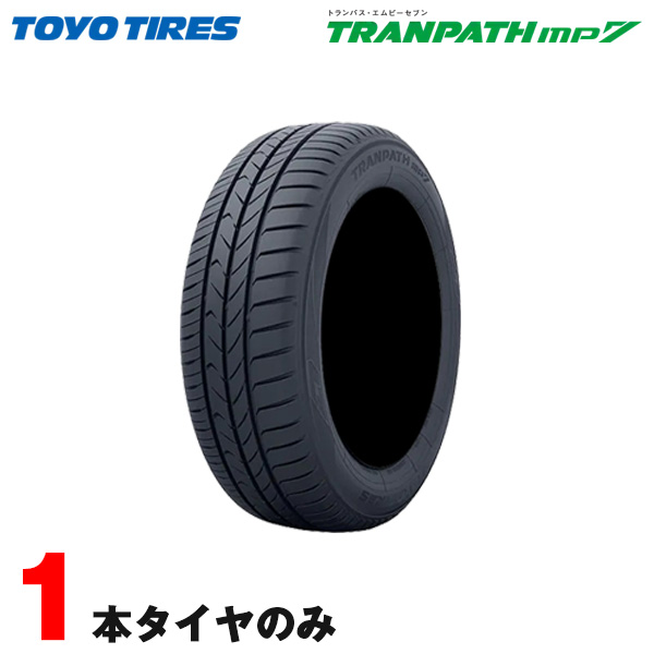 185/70R14 88H 1本 TOYO TRANPATH mp7 トーヨー サマータイヤ GBフリード E12ノート VW ポロ等 ミニバン専用 軽/コンパクト車に等