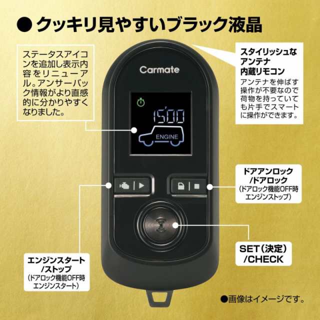 送料込ミラココア、カーメイトエンジンスターター パーツ