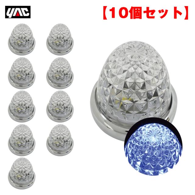 ヤック/YAC 【10個セット】 マーカーランプ 流星マーカー ブルー LED11個 DC24V ガラスレンズ ダイヤカット トラック CE-105 12,571円