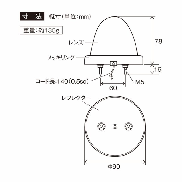 ヤック/YAC 【10個セット】 マーカーランプ 彩光流星マーカー レッド LED11個 DC24V アクリルレンズ メッキリング トラック CE-133の通販は