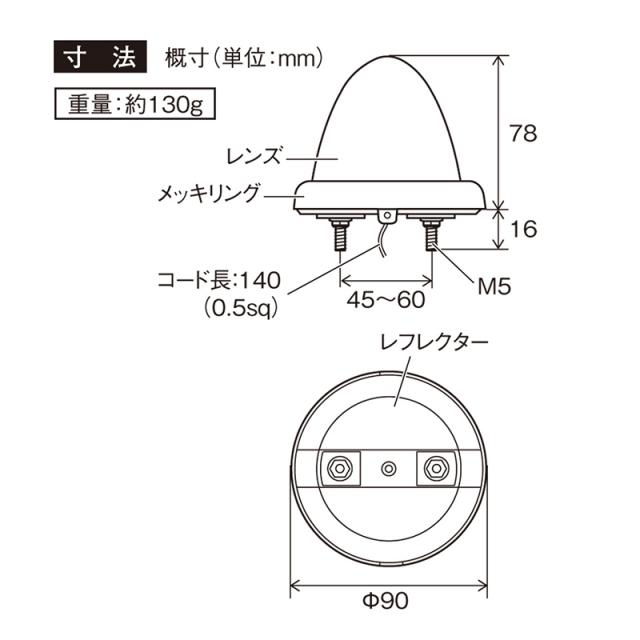 ヤック/YAC 【10個セット】 マーカーランプ 超流星マーカー アンバー