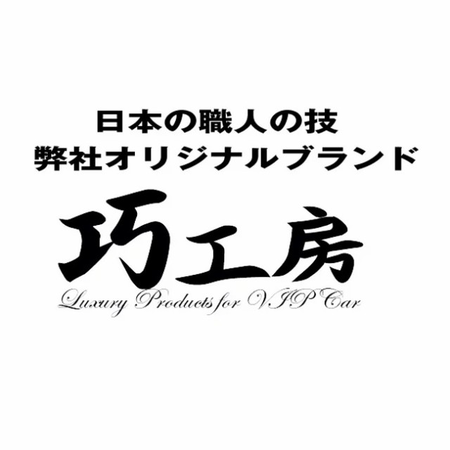 巧工房 シエンタ コンソールボックス アームレスト 10系 170系 収納