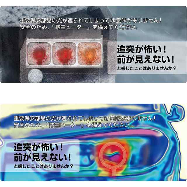 PIAA ヘッド&テールライト融雪ヒーター補修交換用ヒーターユニット 12V/24V共用 2個入り SMH3/SMH4専用オプション 車検対応 SMH5の通販は PIAA ヘッド&テールライト融雪ヒーター補修交換用ヒーターユニット 12V/24V共用 2個入り SMH3/SMH4専用オプション 車検対応 SMH5の通販は