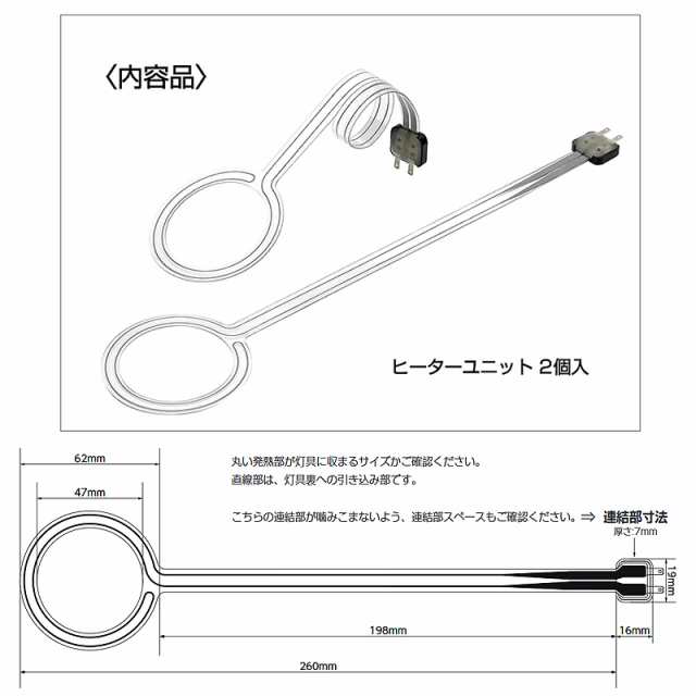 PIAA ヘッド＆テールライト融雪ヒーター補修交換用ヒーターユニット