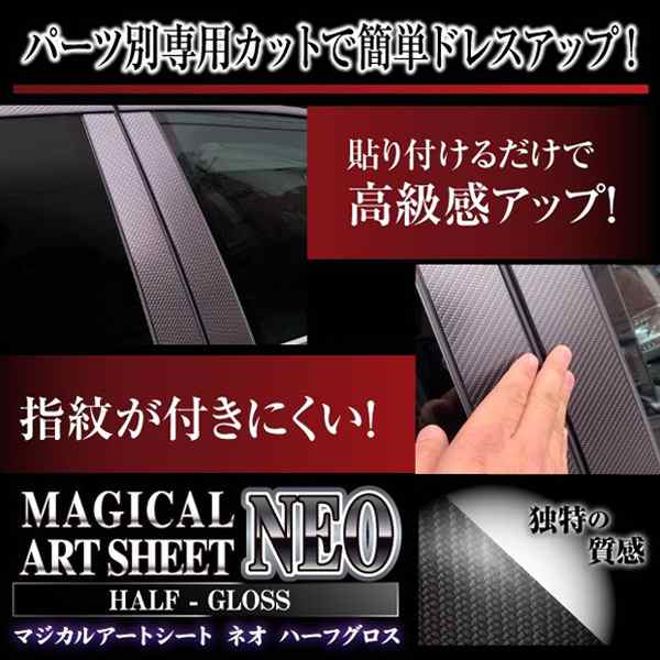 ハセプロ ハーフグロス ピラーフルセット バイザーカット ムーヴキャンバス ストライプスG LA850S R4.7〜【ブラック】 MSNHG-PD18VF